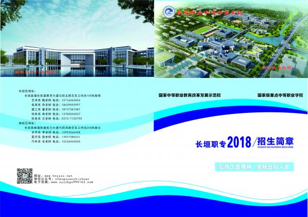 招生简章-修改1.jpg