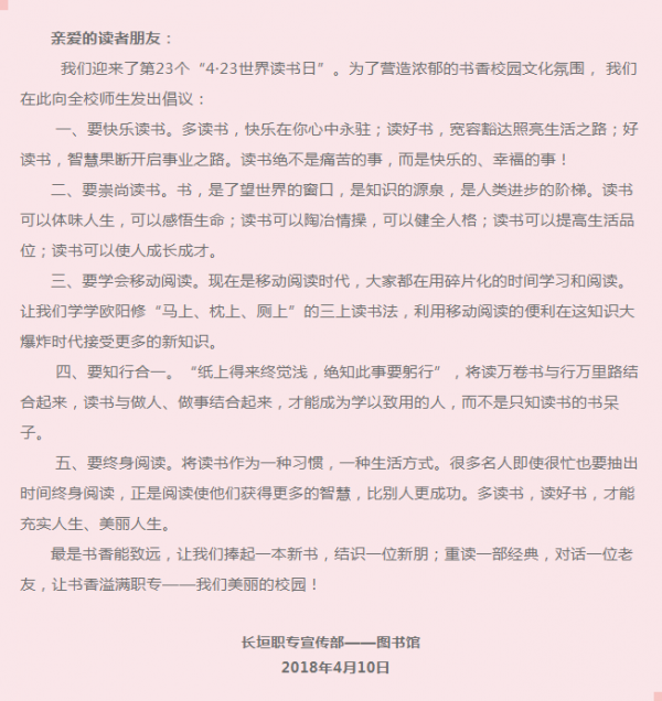 长垣职专.png